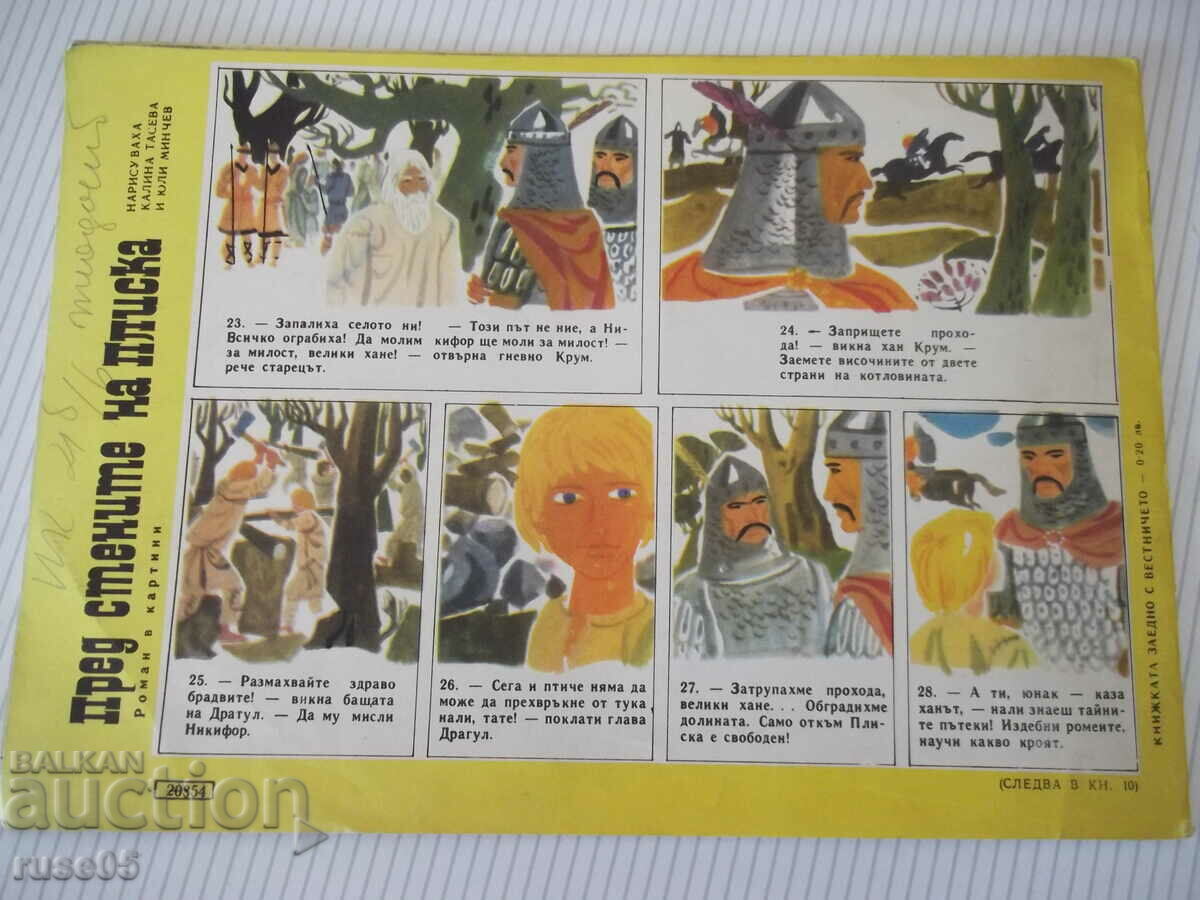 Magazine "Nightingale - book 9 - 1968." - 16 pages - 6 Magazine "Nightingale - book 9 - 1968." - 16 pages - 6