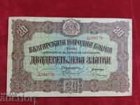 Bancnota Bulgariei de 20 BGN din 1917