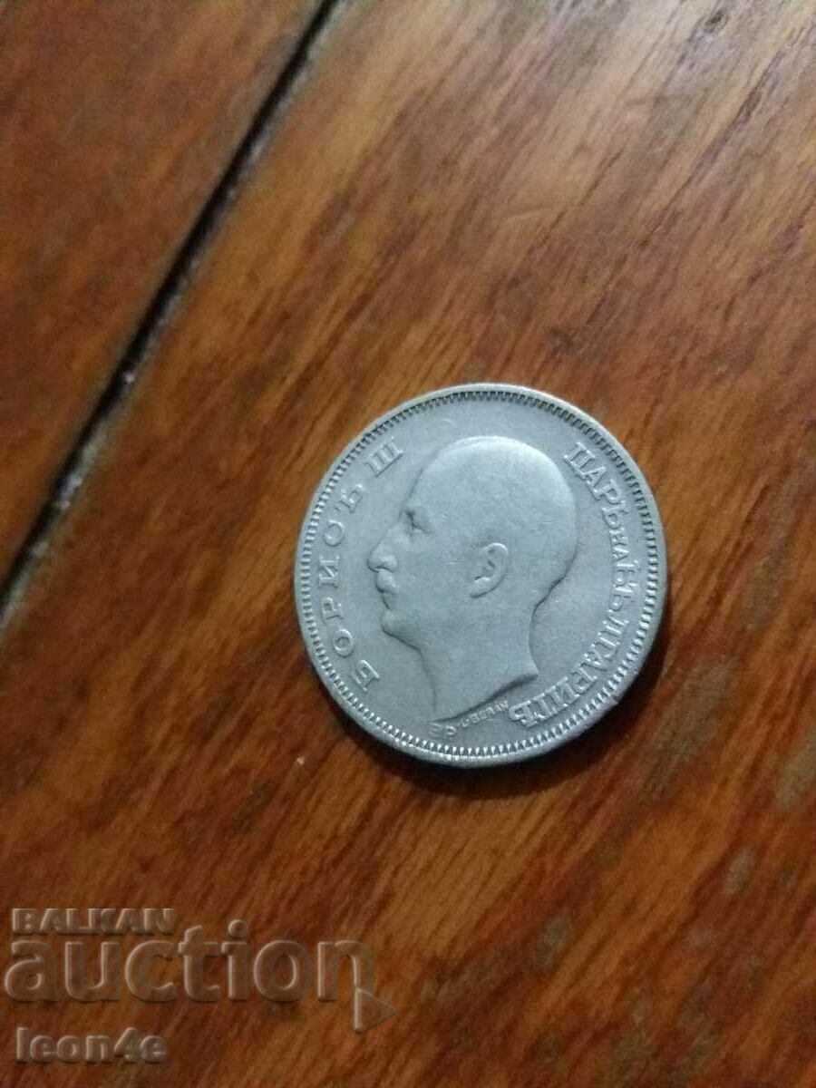 20 BGN 1930 silver with price 15.00 BGN | € 7.67 20 BGN 1930 silver with price 15.00 BGN | € 7.67