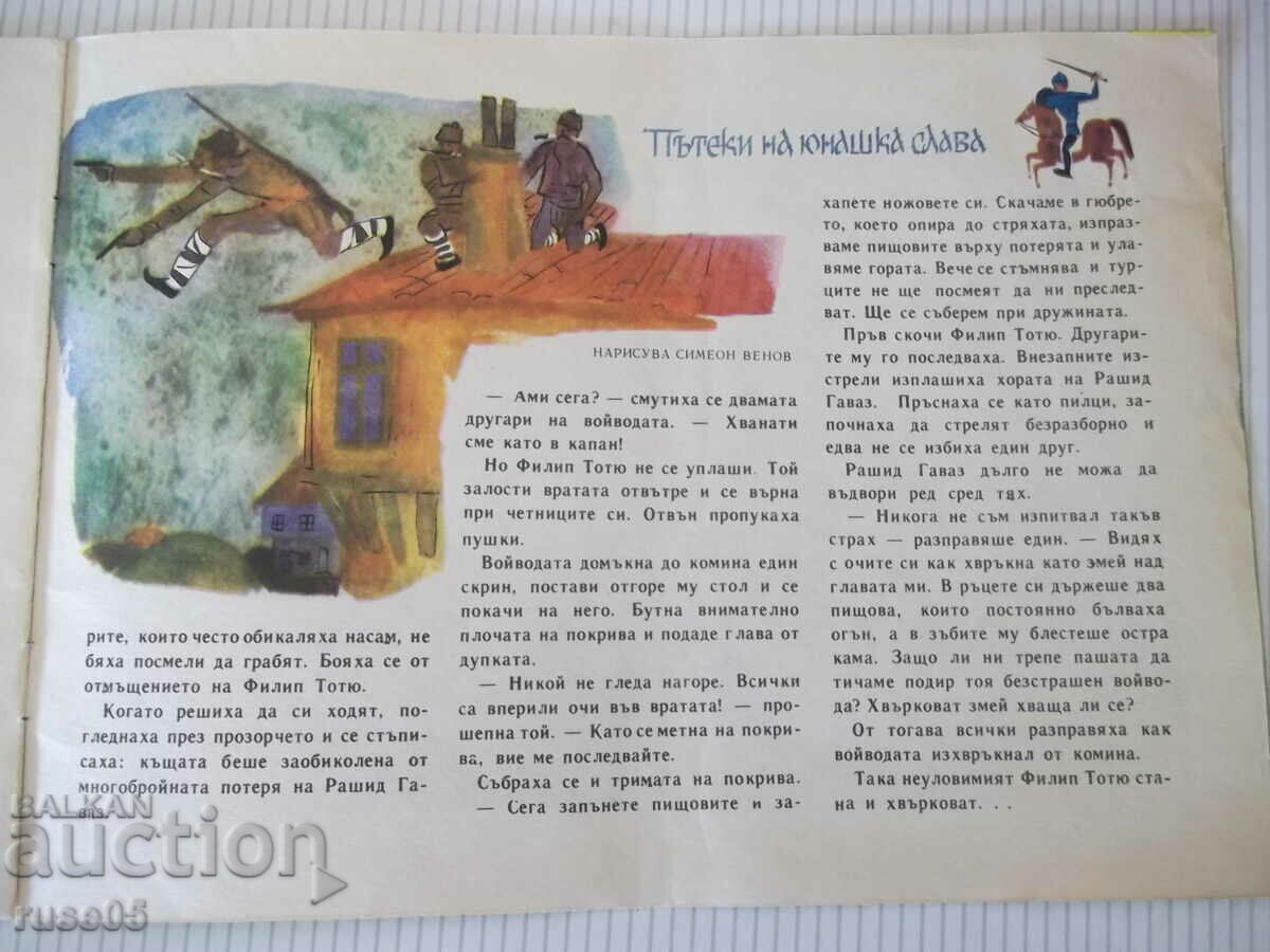 Delivery of Magazine "Nightingale - book 4 - 1969." - 16 pages Delivery of Magazine "Nightingale - book 4 - 1969." - 16 pages