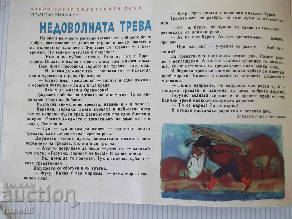 Auction Magazine "Nightingale - book 2 - 1969." - 16 p. - 1 Auction Magazine "Nightingale - book 2 - 1969." - 16 p. - 1