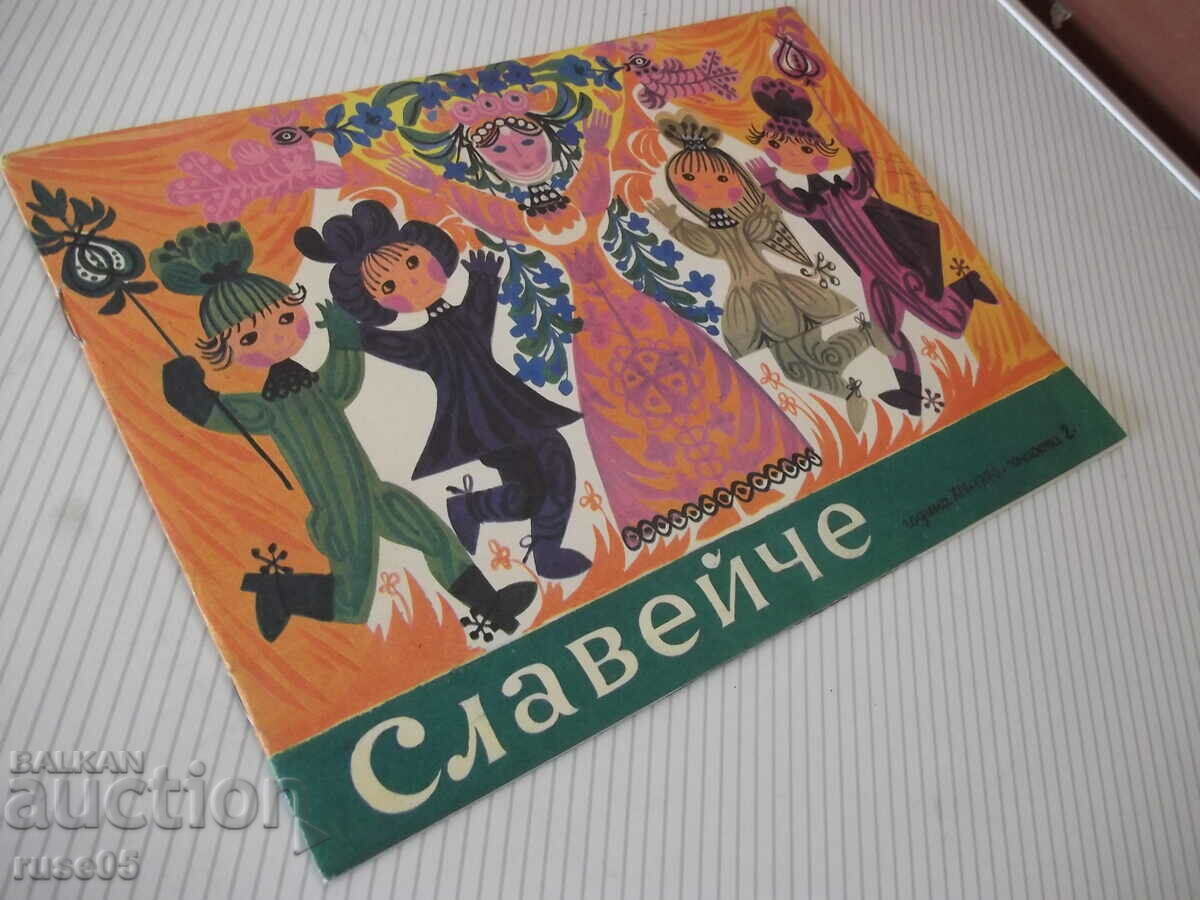 Magazine "Nightingale - book 2 - 1970." - 16 pages - 7 Magazine "Nightingale - book 2 - 1970." - 16 pages - 7