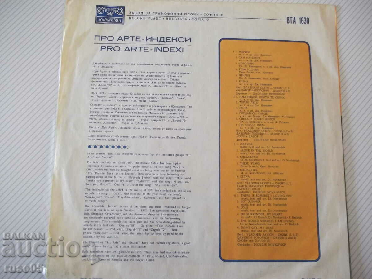 Gramophone record "PRO ARTE - INDEXI" with price 5.00 BGN | € 2.56 Gramophone record "PRO ARTE - INDEXI" with price 5.00 BGN | € 2.56
