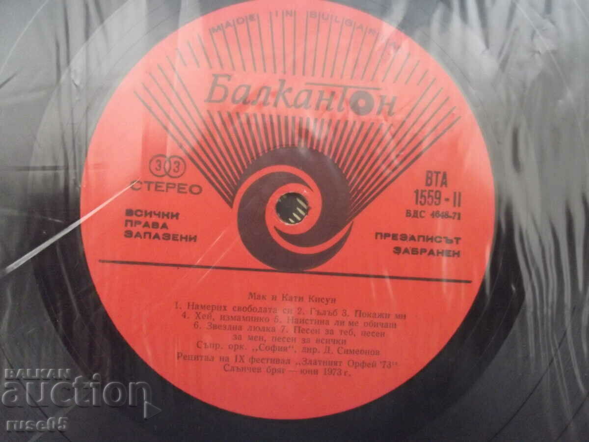 Delivery of Gramophone record "RICCHI E POVERI - MAC & KATIE KISSOON" Delivery of Gramophone record "RICCHI E POVERI - MAC & KATIE KISSOON"