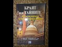 Краят на тайните. Масонство, ноетика и изгубената история на