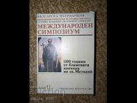 1100 години от блажената кончина на Св. Методий. Том 2