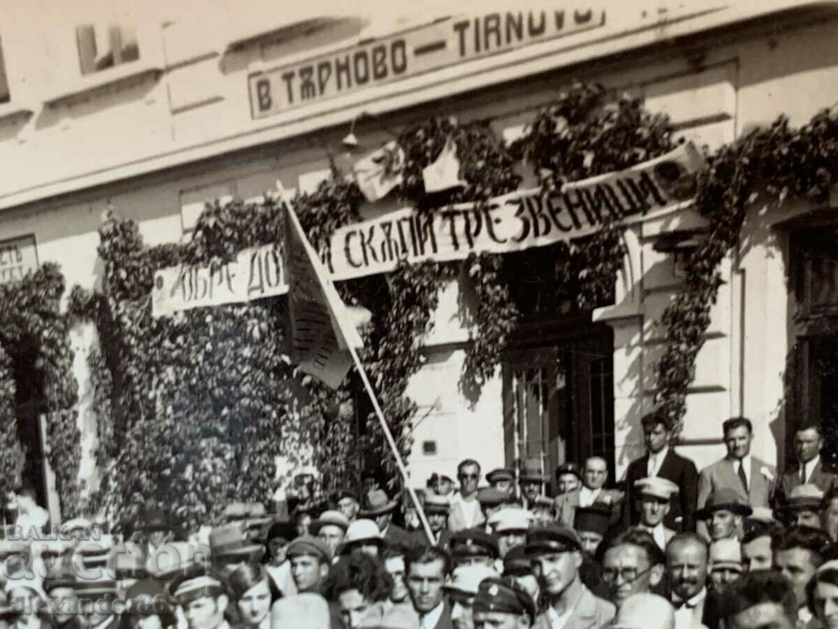 Restrained Mrs. Sofia in Veliko Tarnovo old photo with price 5.00 BGN | € 2.56