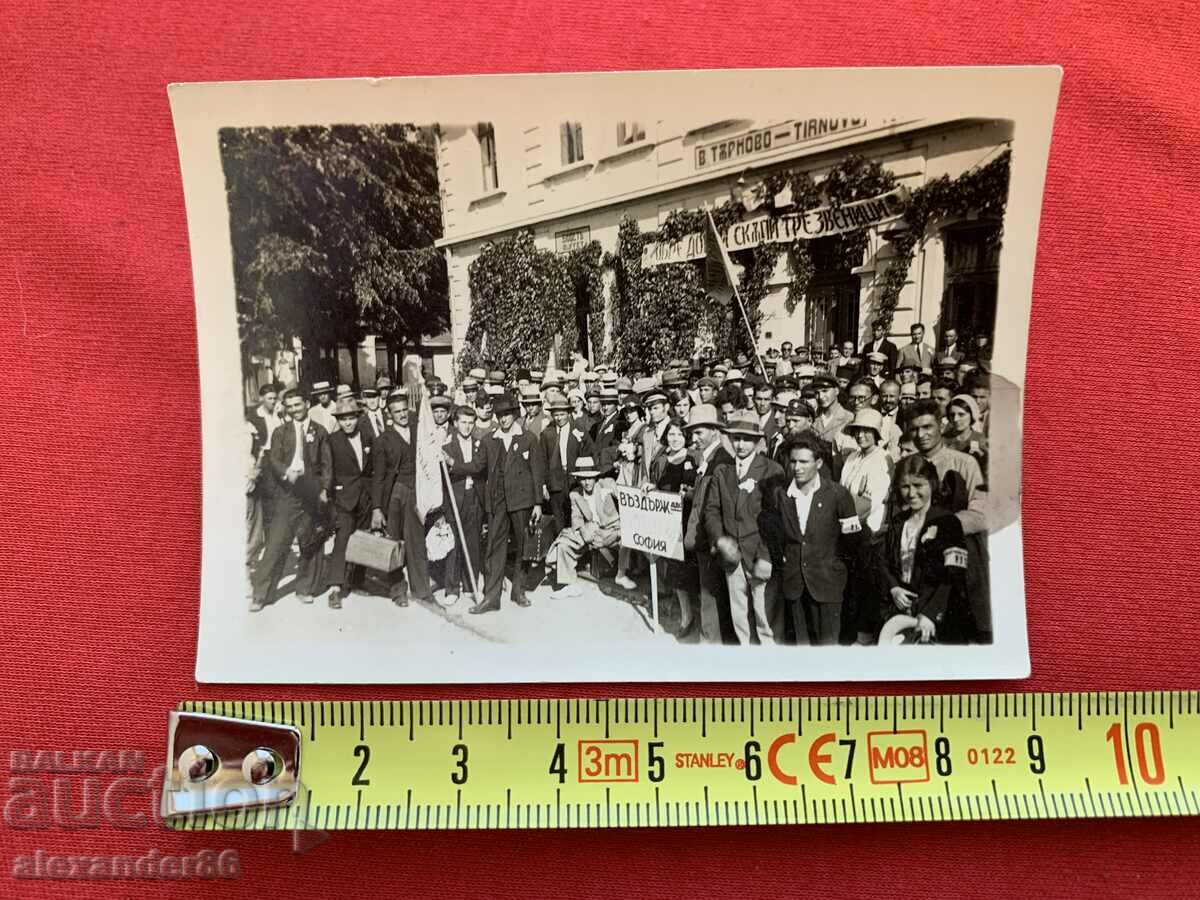 Restrained Mrs. Sofia in Veliko Tarnovo old photo - 5