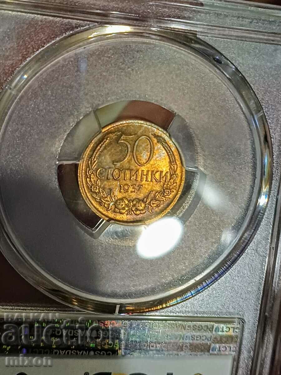 50 стотинки 1937, MS65