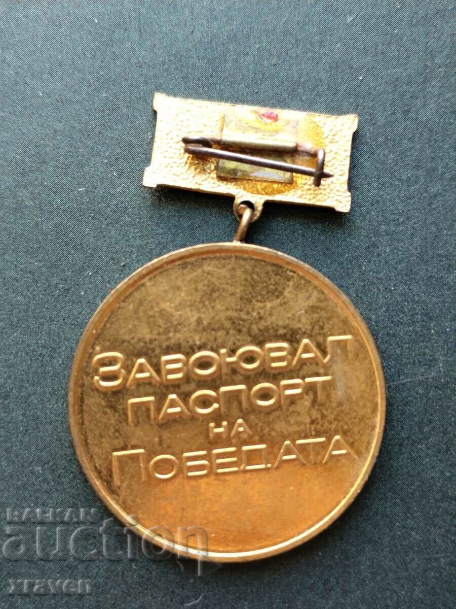 medal won passport of victory 25 years victory with price 2.00 BGN | € 1.02 medal won passport of victory 25 years victory with price 2.00 BGN | € 1.02