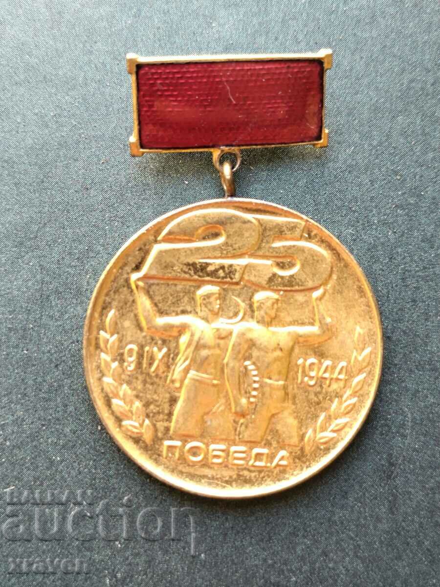 medal won passport of victory 25 years victory