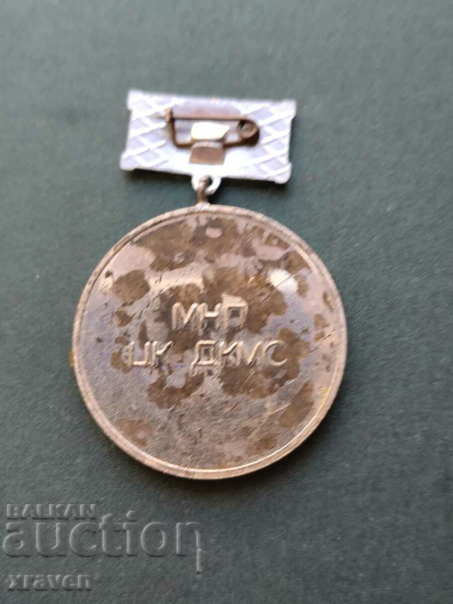 medal For excellent success and exemplary behavior of the Ministry of Foreign Affairs of the Central Committee of the DKMS with price 7.00 BGN | € 3.58