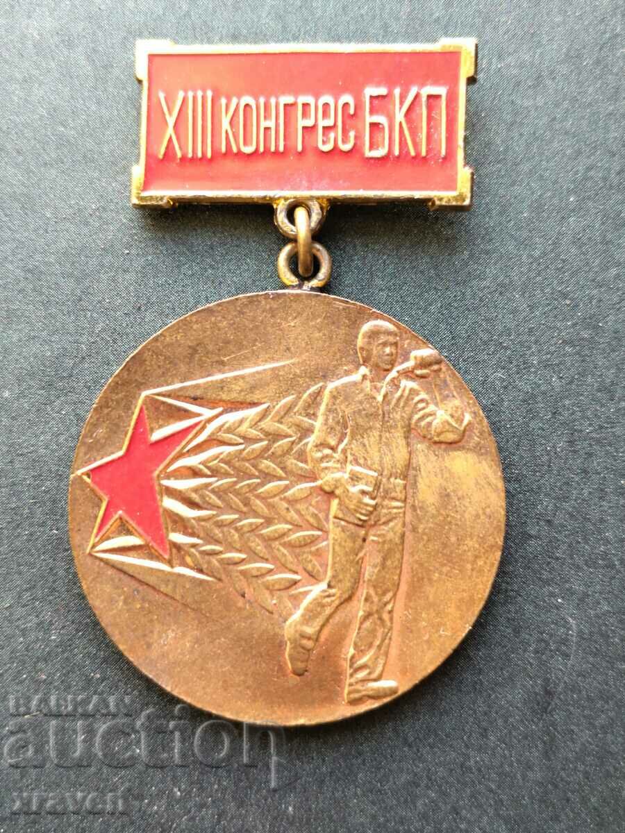 medal 8 congress BKP First place in the pre-congress competition