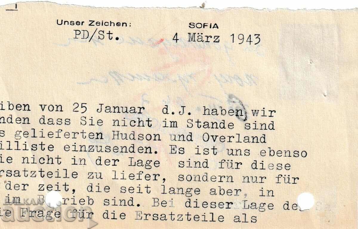 България - 1943 г.Счетоводна бележка за доплащане - УНИКАТ с цена 5.50 лв. | € 2.81 България - 1943 г.Счетоводна бележка за доплащане - УНИКАТ с цена 5.50 лв. | € 2.81