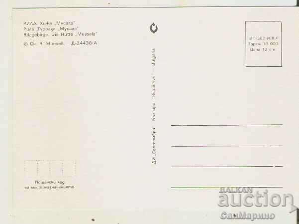 Card Bulgaria Rila Hut "Musala" 3** cu preț 0.80 BGN | € 0.41