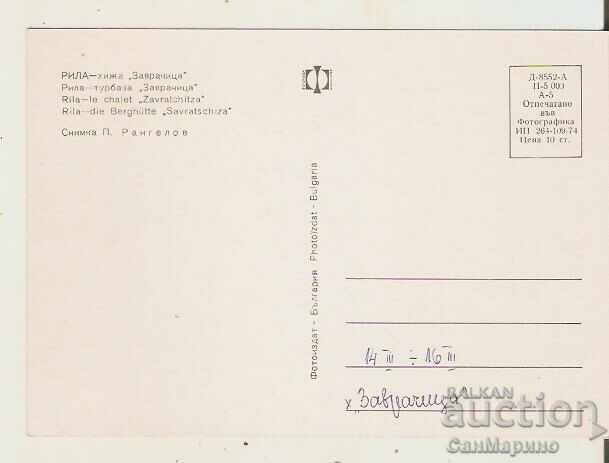 Card Bulgaria Rila Hut "Zavrachitsa" 1** with price 0.80 BGN | € 0.41