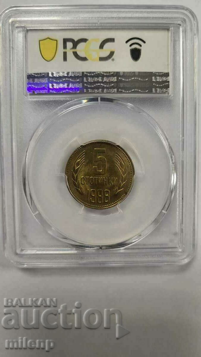 5 стотинки 1988 PCGS MS64