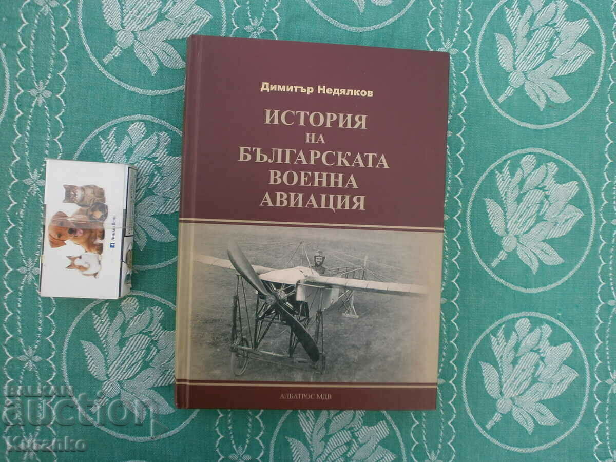 История на Българската  военна  авиация  Димитър Недялков