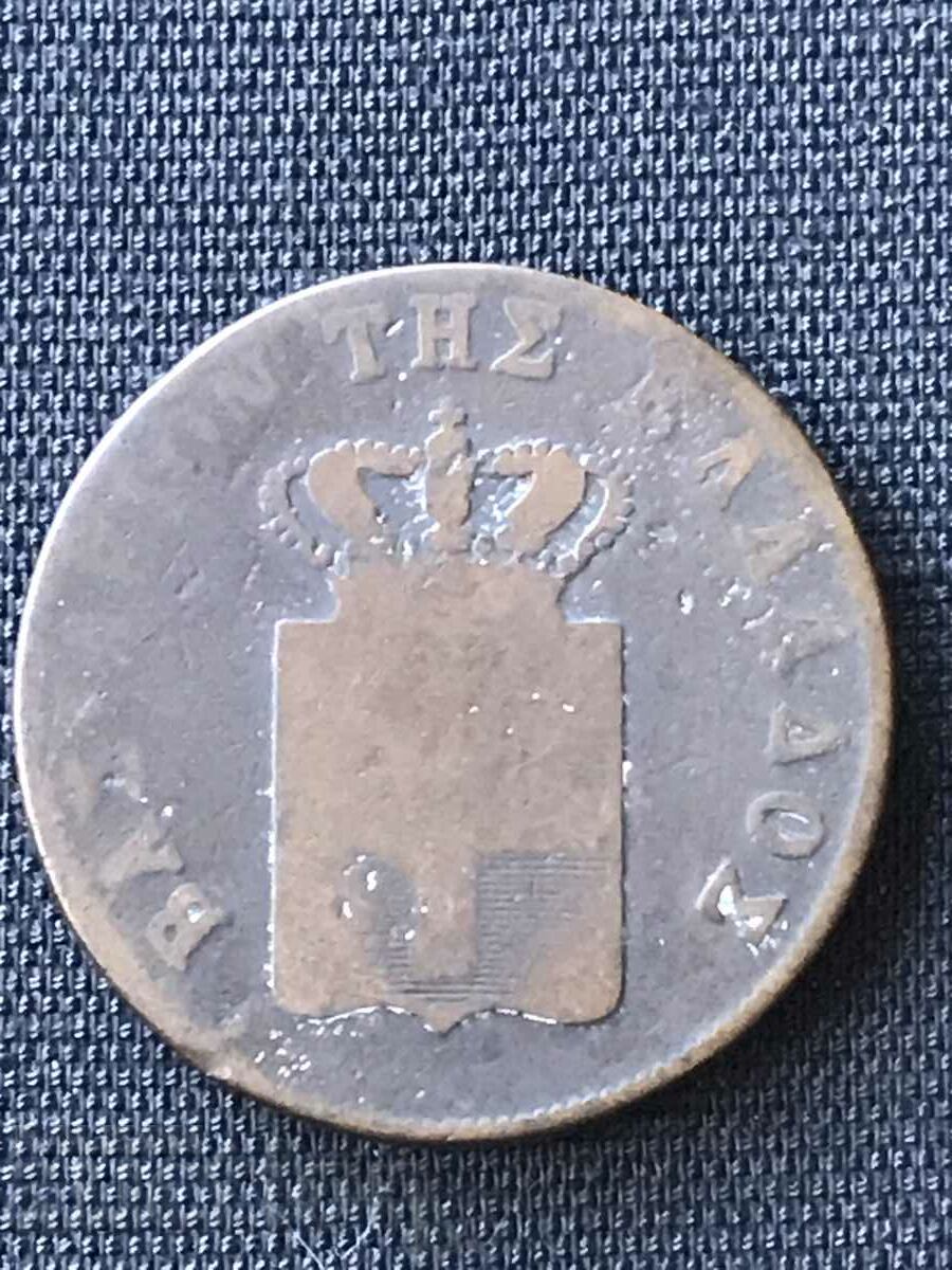 Greece 10 Lepta 1850 with price 90.00 BGN | € 46.02