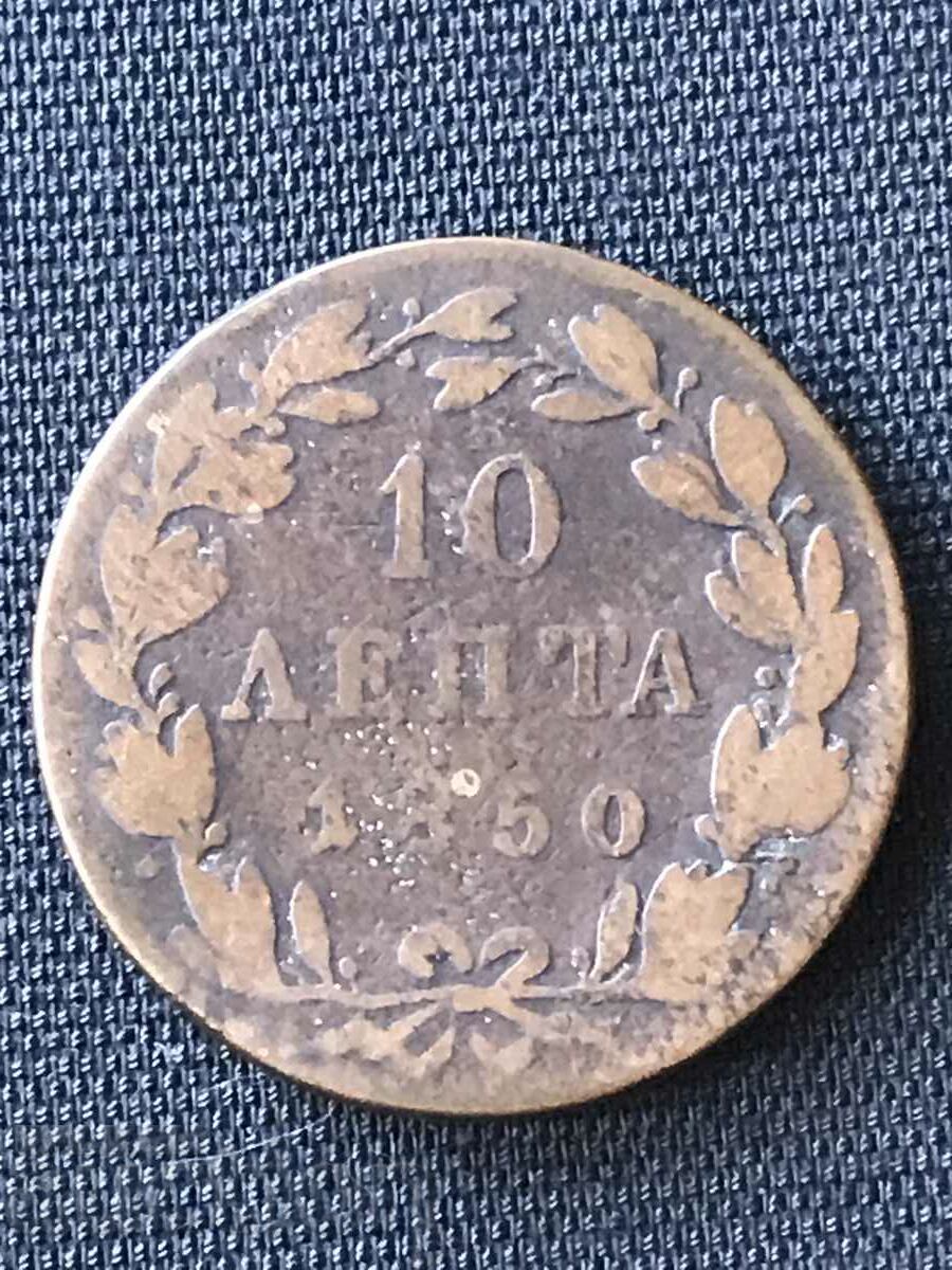 Grecia 10 Lepta 1850