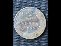 Grecia 5 lepta 1833