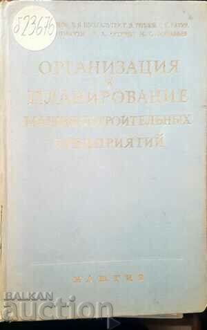 Organizarea si planificarea intreprinderilor de constructii de masini