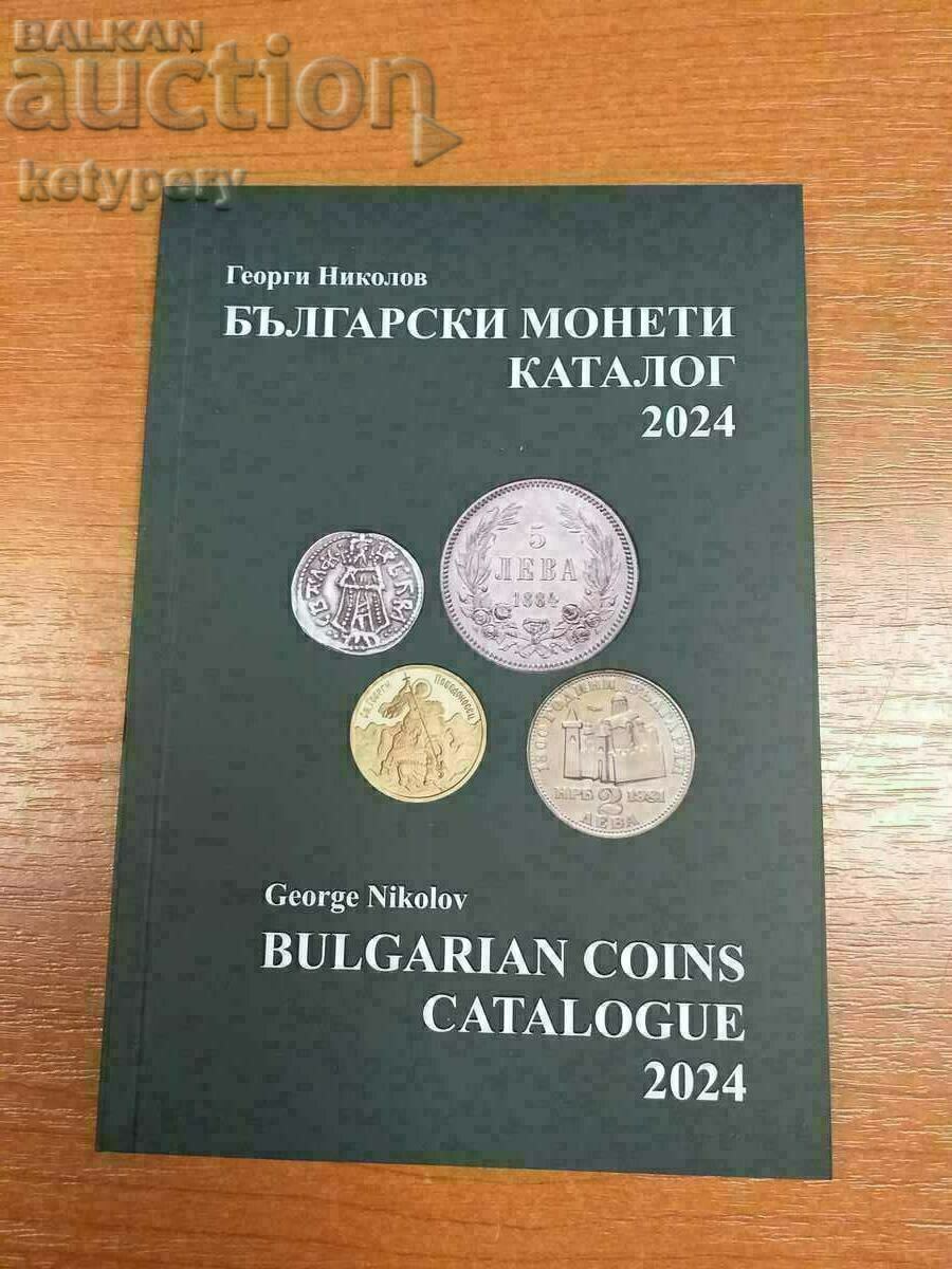 Catalog 2024 Bulgarian coins Georgi Nikolov