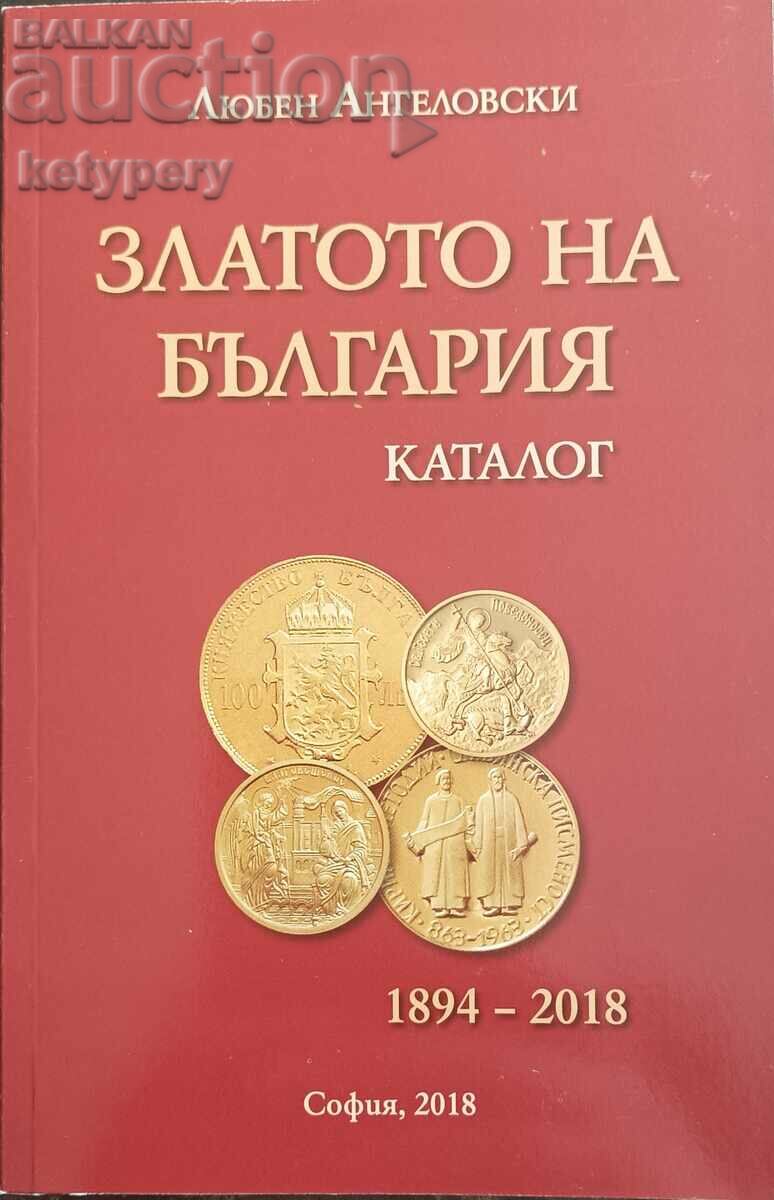 Catalog Gold of Bulgaria 1894-2018