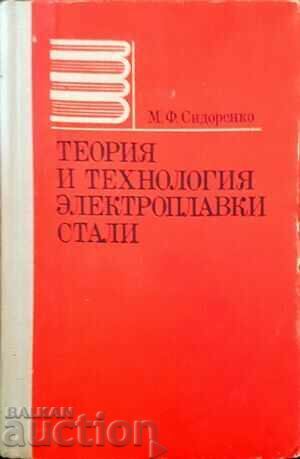 Theory and Technology of Steel Electric Melting M. F. Sidorenko 1985