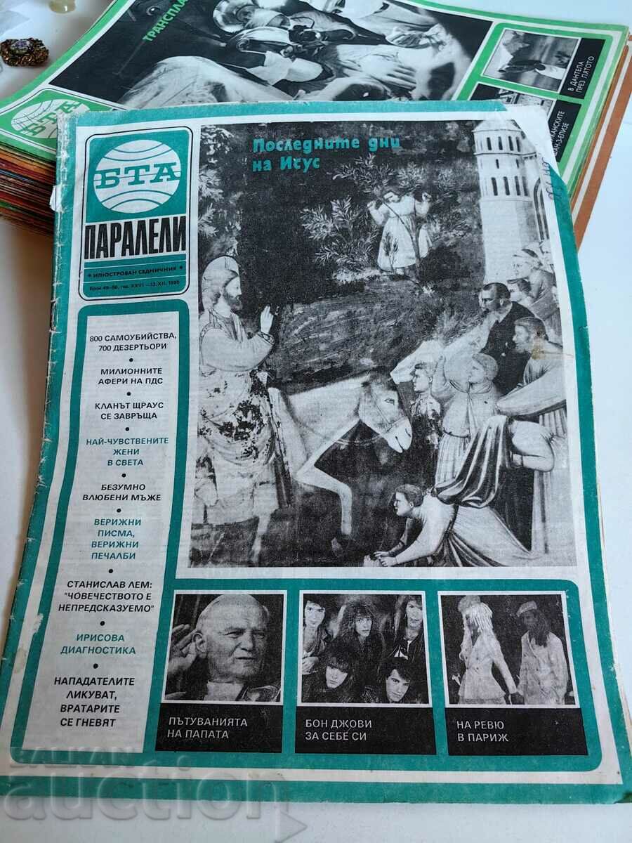 полевче 1990 СПИСАНИЕ БТА ПАРАЛЕЛИ