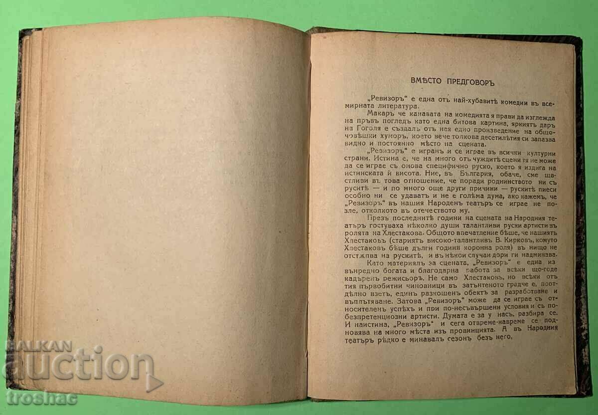 Old Book Reviser Comedy in 5 Acts 1937 - 5 Old Book Reviser Comedy in 5 Acts 1937 - 5