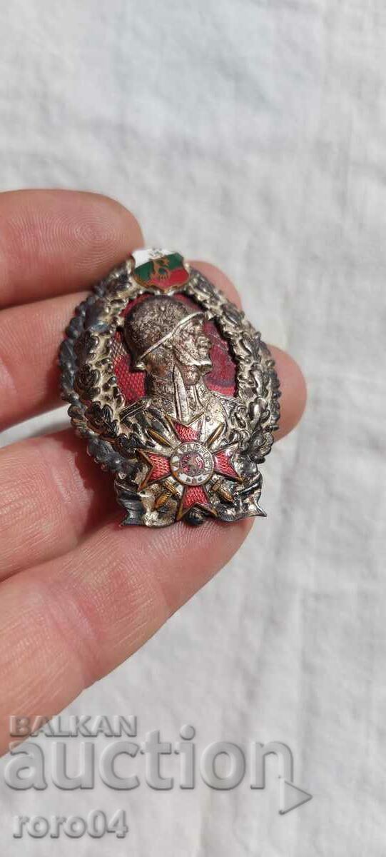 НАГРЪДЕН ЗНАК - ЦАР БОРИС с цена 320.00 лв. | € 163.61 НАГРЪДЕН ЗНАК - ЦАР БОРИС с цена 320.00 лв. | € 163.61