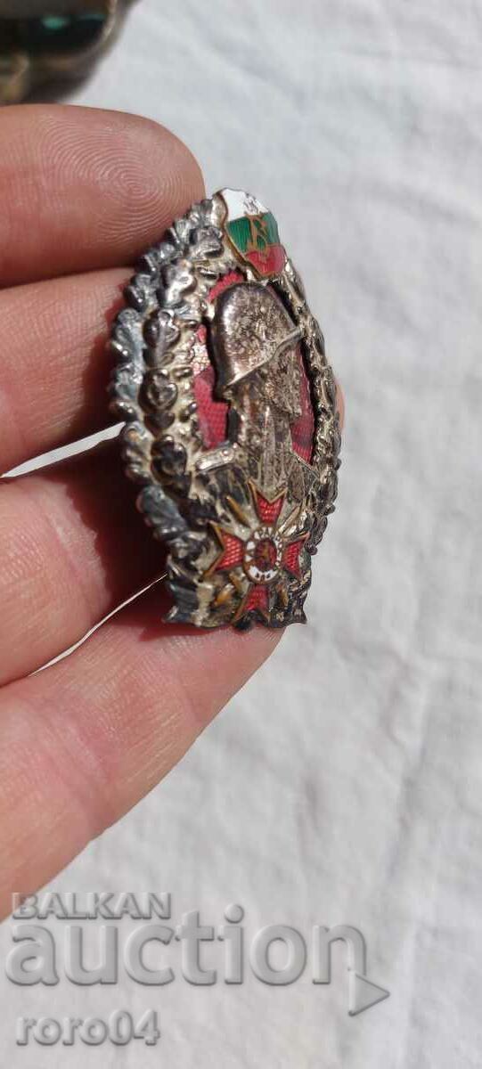 Аукцион НАГРЪДЕН ЗНАК - ЦАР БОРИС Аукцион НАГРЪДЕН ЗНАК - ЦАР БОРИС