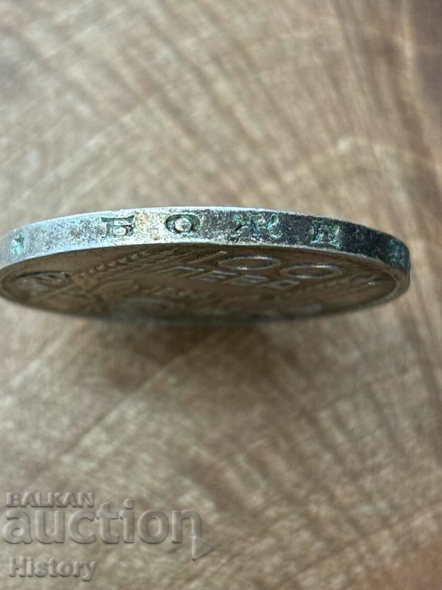 Δημοπρασία 100 BGN από το 1934 Δημοπρασία 100 BGN από το 1934