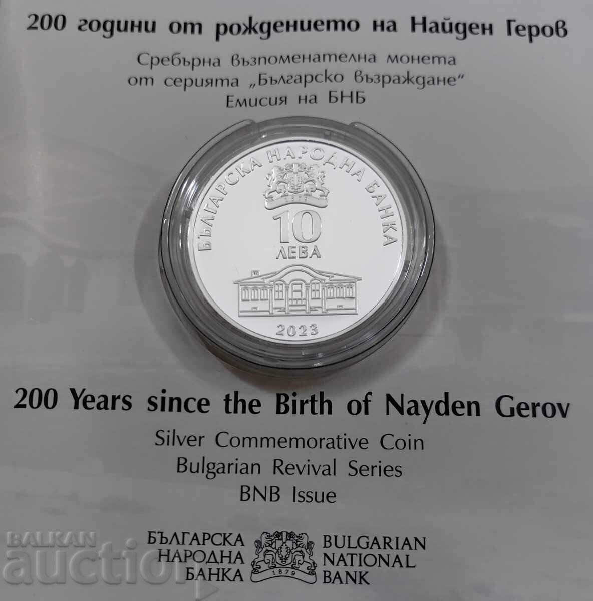 10 BGN 2023 200 χρόνια από τη γέννηση του Nayden Gerov με τιμή 200.00 BGN | € 102.26