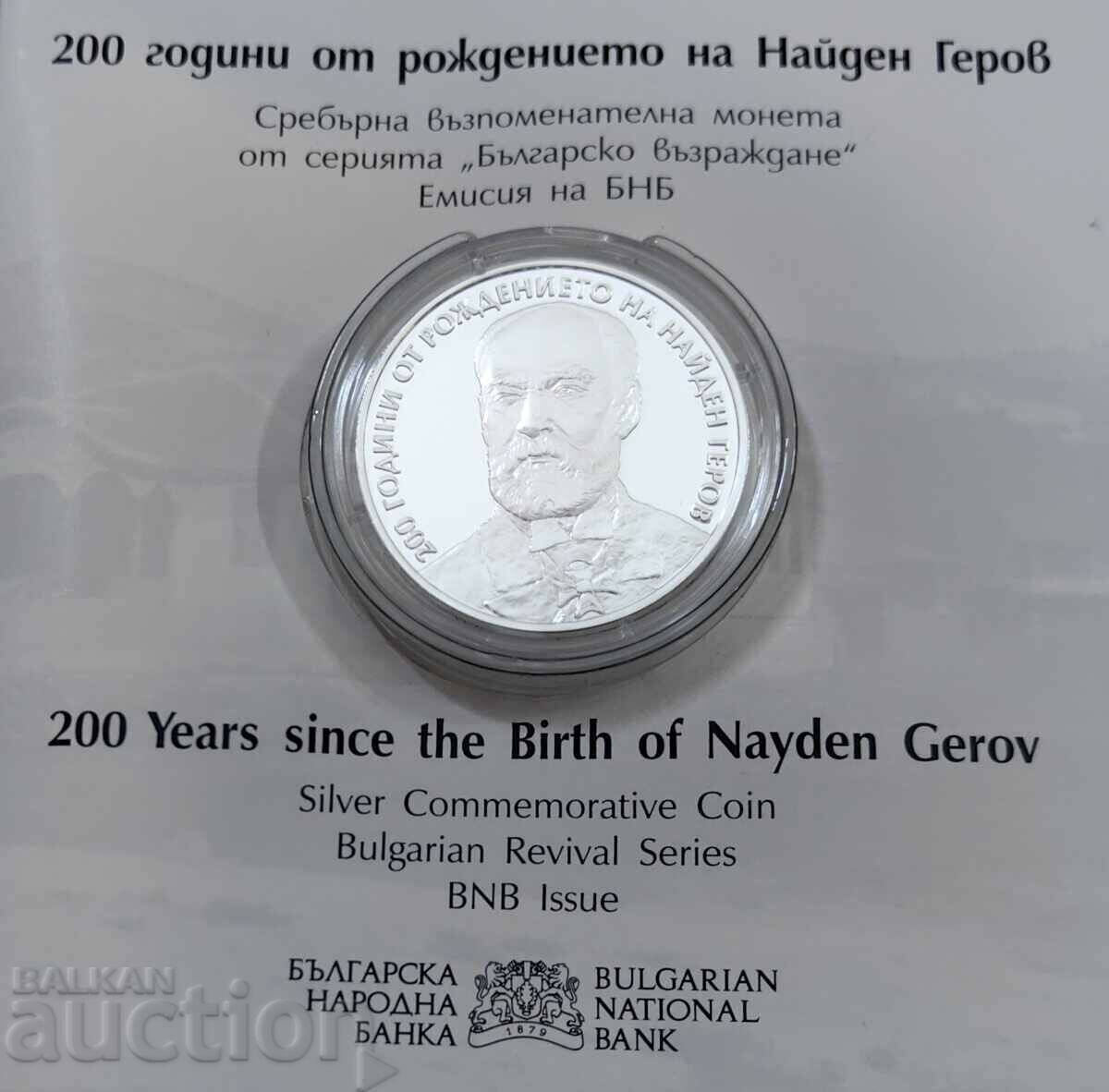 Аукцион 10 лева 2023 200 г.от рождението на Найден Геров