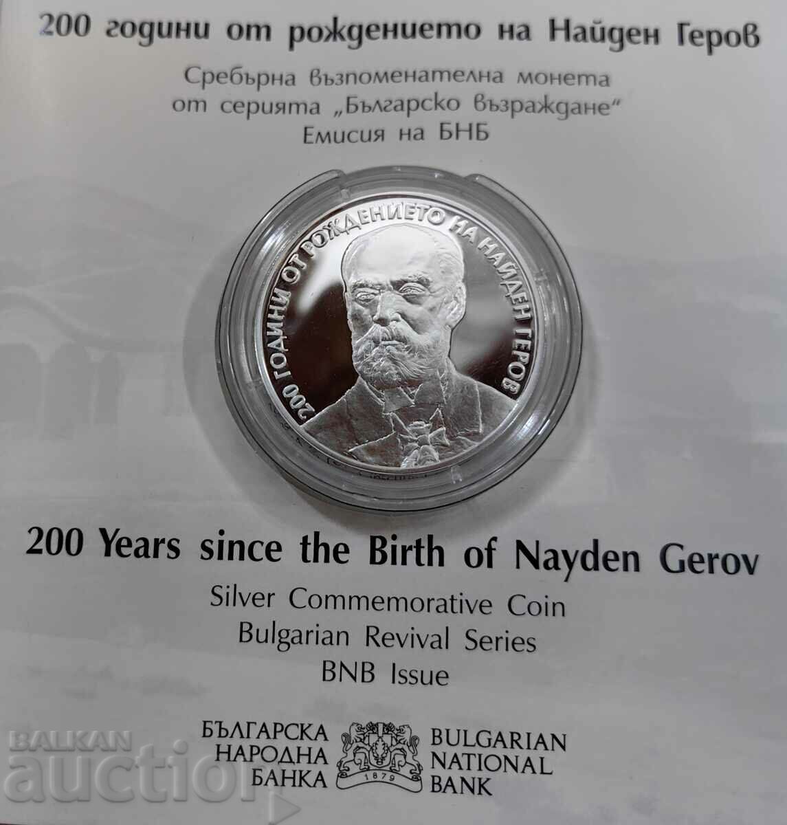 10 BGN 2023 200 years since the birth of Nayden Gerov