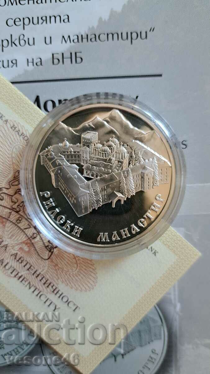 Moneda comemorativă „Mănăstirea Rila” 2017