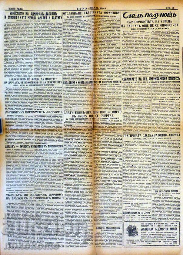 Auction Newspaper: "ZORA" Auction Newspaper: "ZORA"