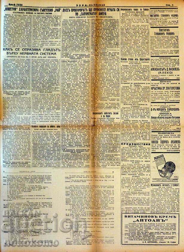 Newspaper: "ZORA" - 5 Newspaper: "ZORA" - 5