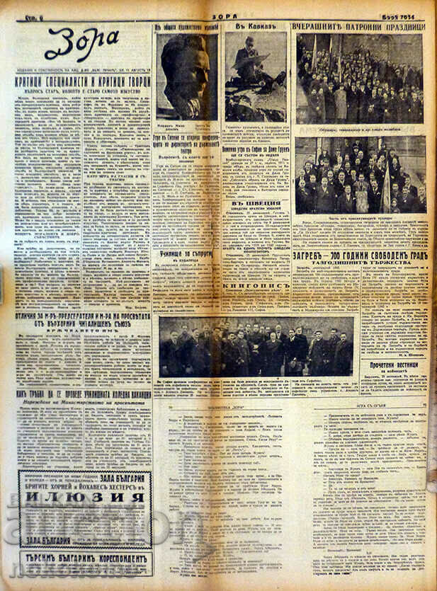 Newspaper: "ZORA" - 6 Newspaper: "ZORA" - 6