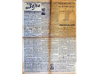 Newspaper: "ZORA"
