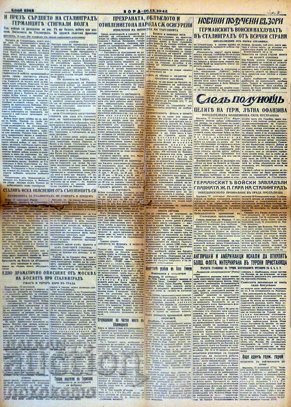 Аукцион Вестник: "ЗОРА" Аукцион Вестник: "ЗОРА"