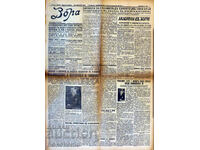 Newspaper: "ZORA"