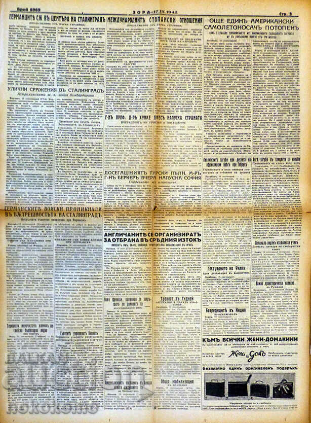 Auction Newspaper: "ZORA" Auction Newspaper: "ZORA"