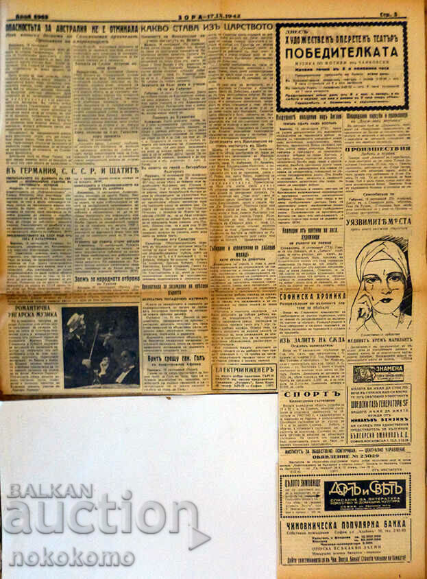 Newspaper: "ZORA" - 5 Newspaper: "ZORA" - 5