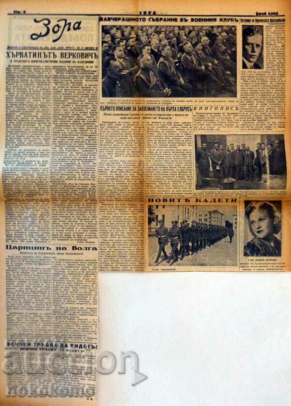 Newspaper: "ZORA" - 6 Newspaper: "ZORA" - 6