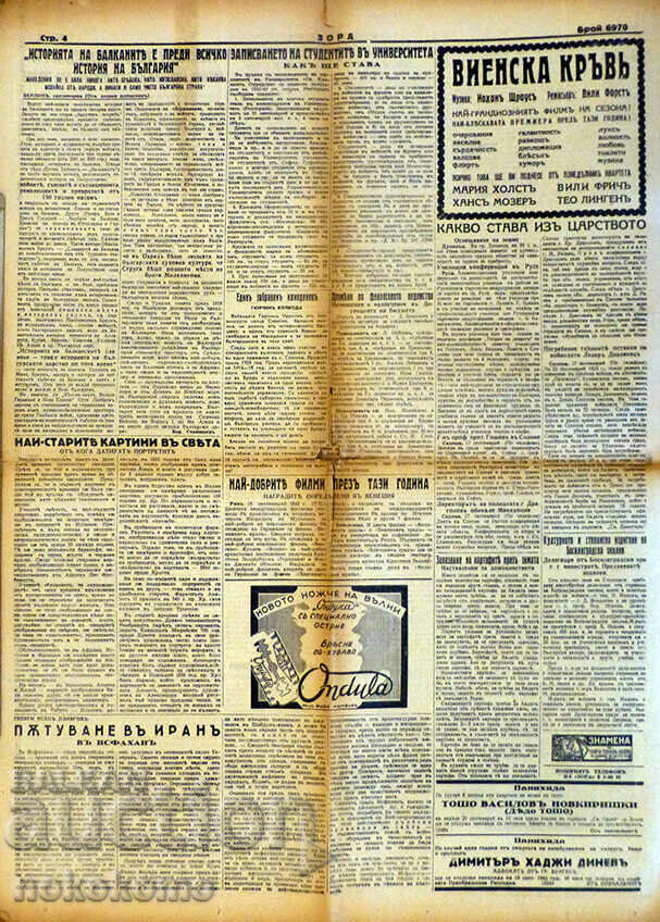 Auction Newspaper: "ZORA" Auction Newspaper: "ZORA"