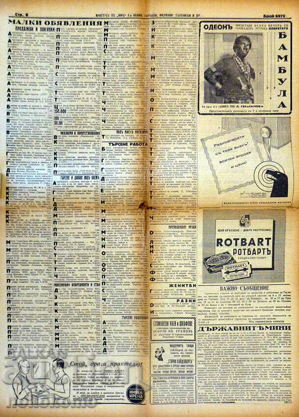 Newspaper: "ZORA" - 5 Newspaper: "ZORA" - 5