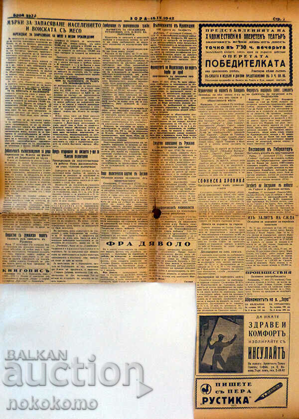 Newspaper: "ZORA" - 6 Newspaper: "ZORA" - 6